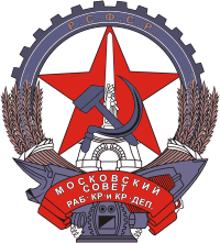 Герб Москвы (проект 1924 г.)