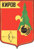 Герб города Киров 1969 г.