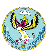  Герб Республики Алтай